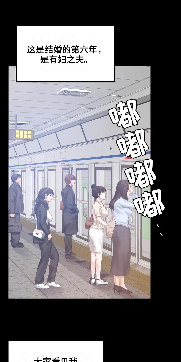 婚姻变化第2话图