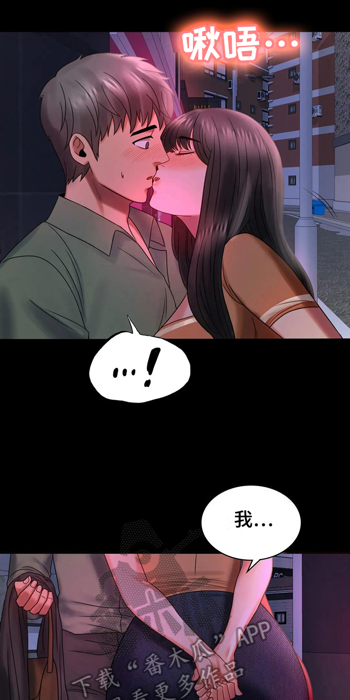 婚姻变化第20话图