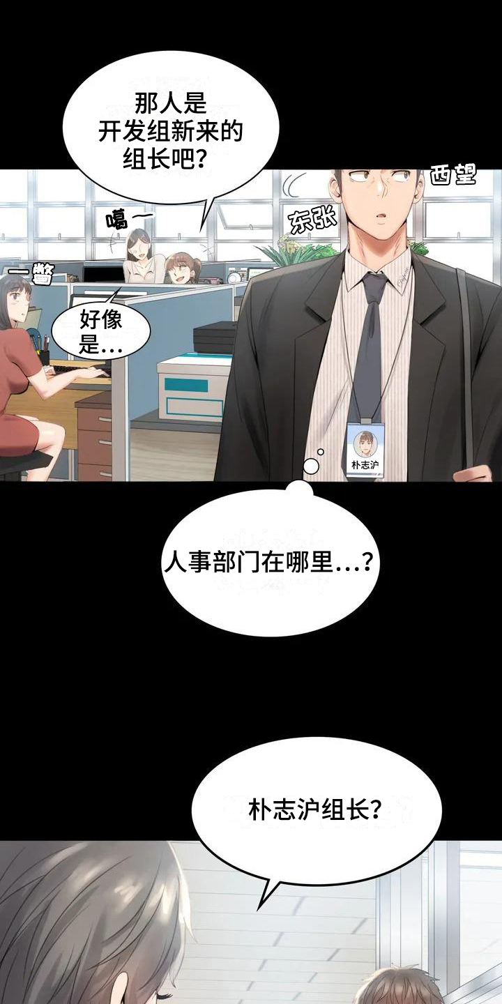 婚姻变化第3话图