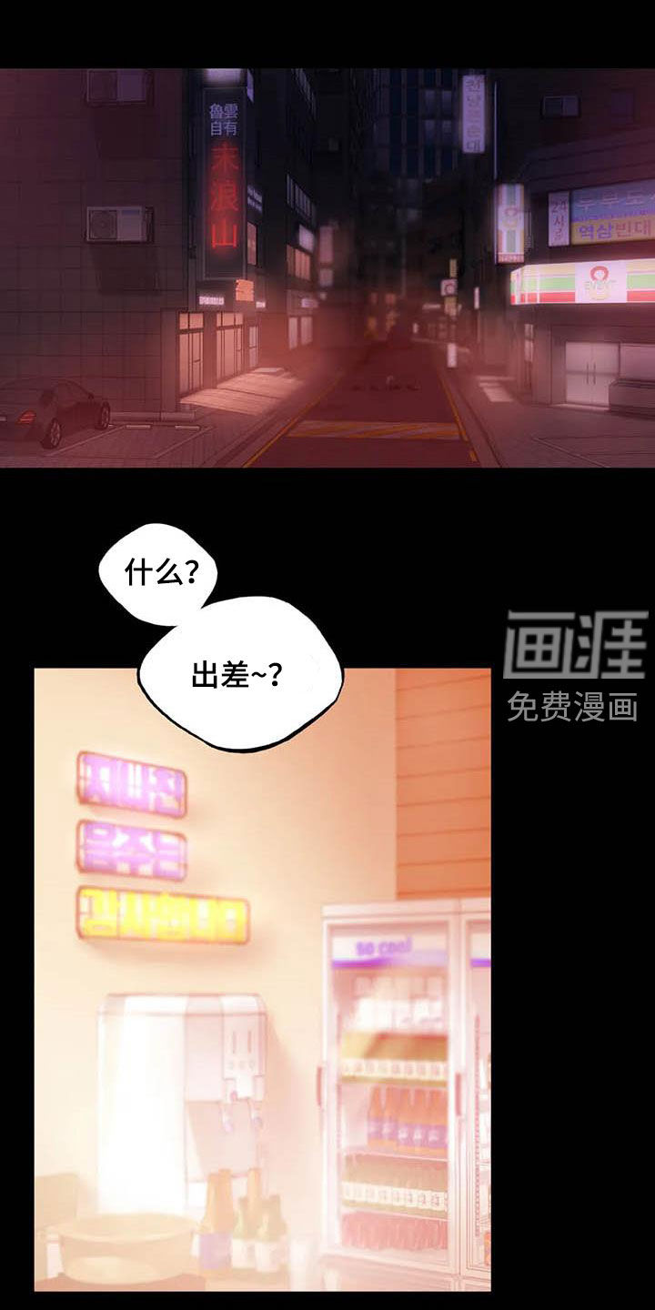 婚姻变化第31话图