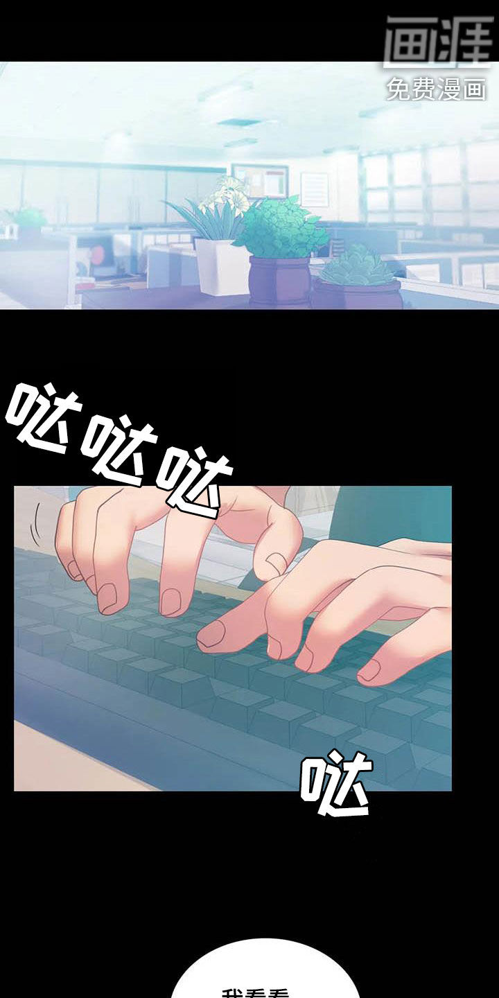 婚姻变化第32话图