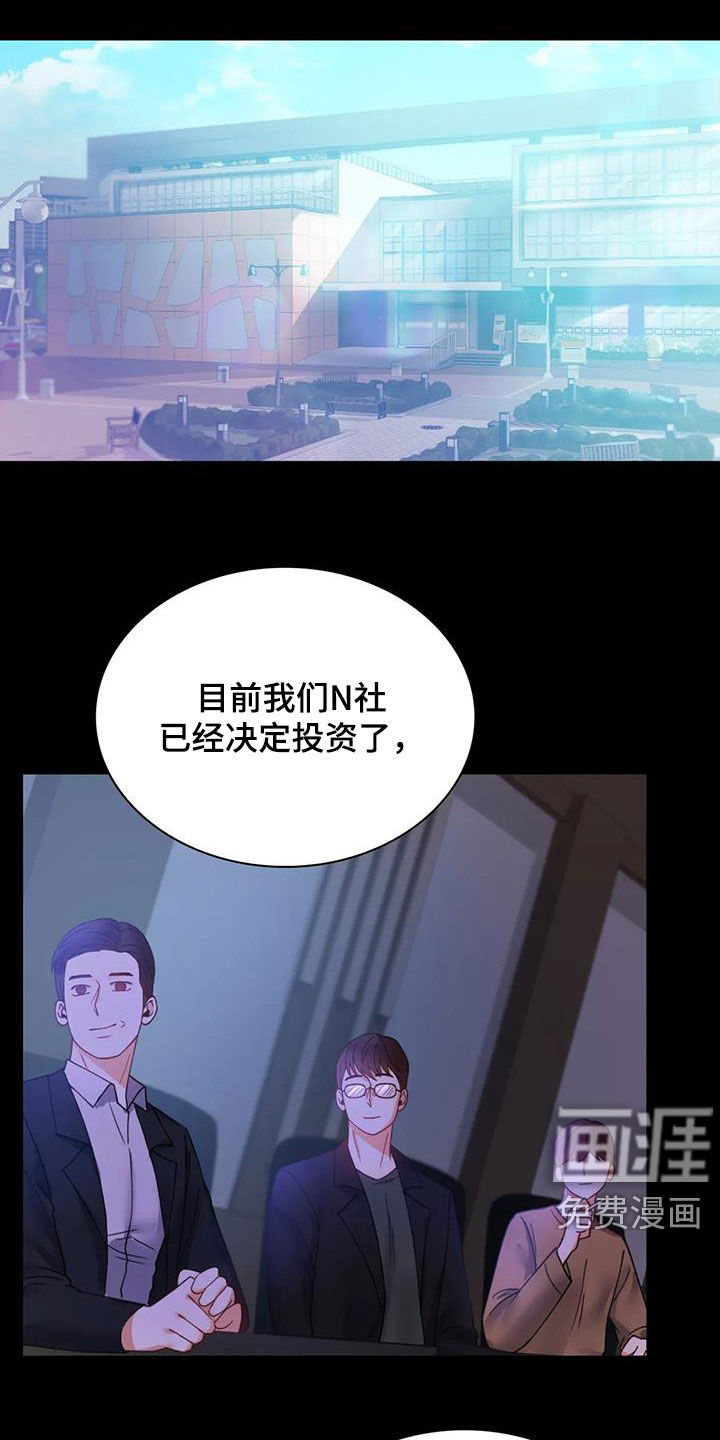 婚姻变化第33话图