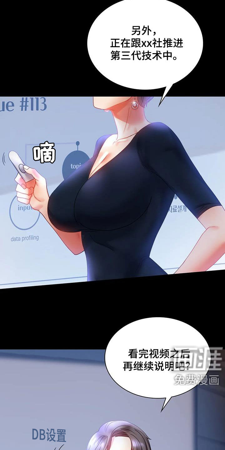 婚姻变化第33话图