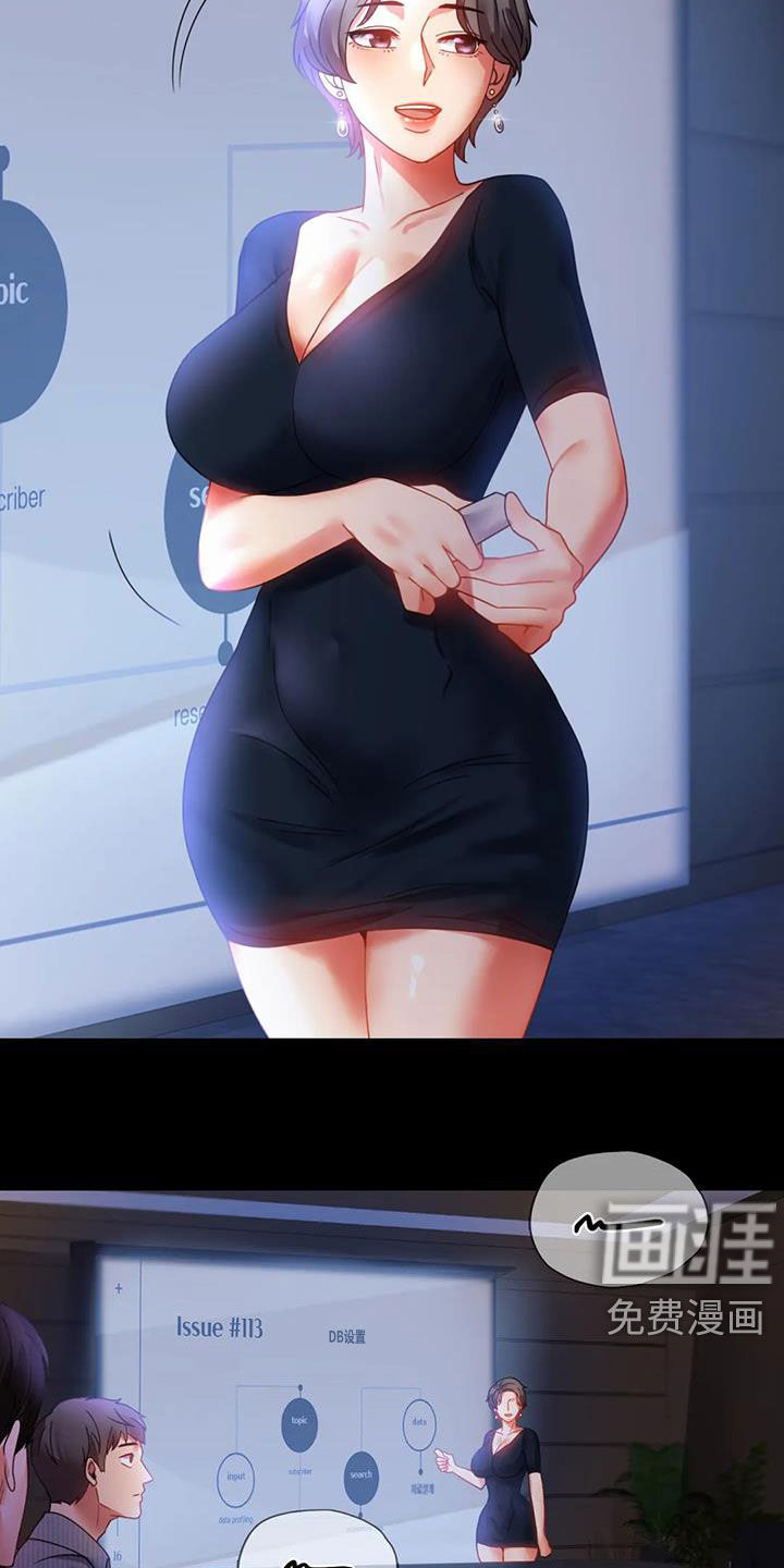 婚姻变化第33话图