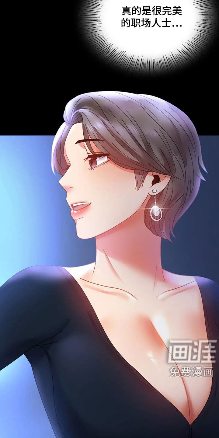 婚姻变化第33话图