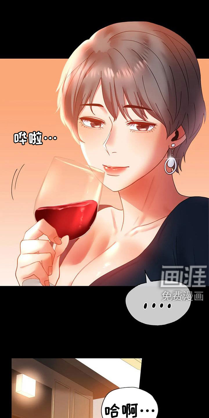 婚姻变化第34话图