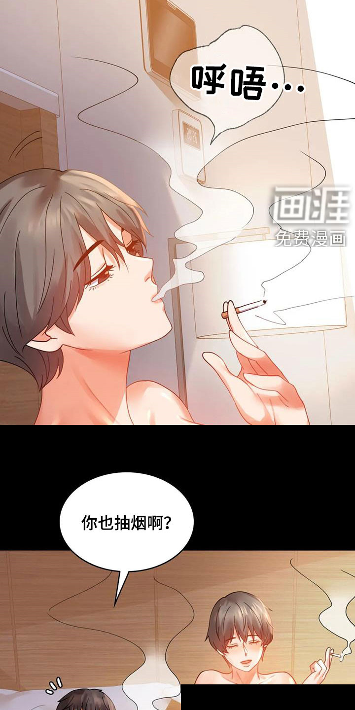 婚姻变化第35话图