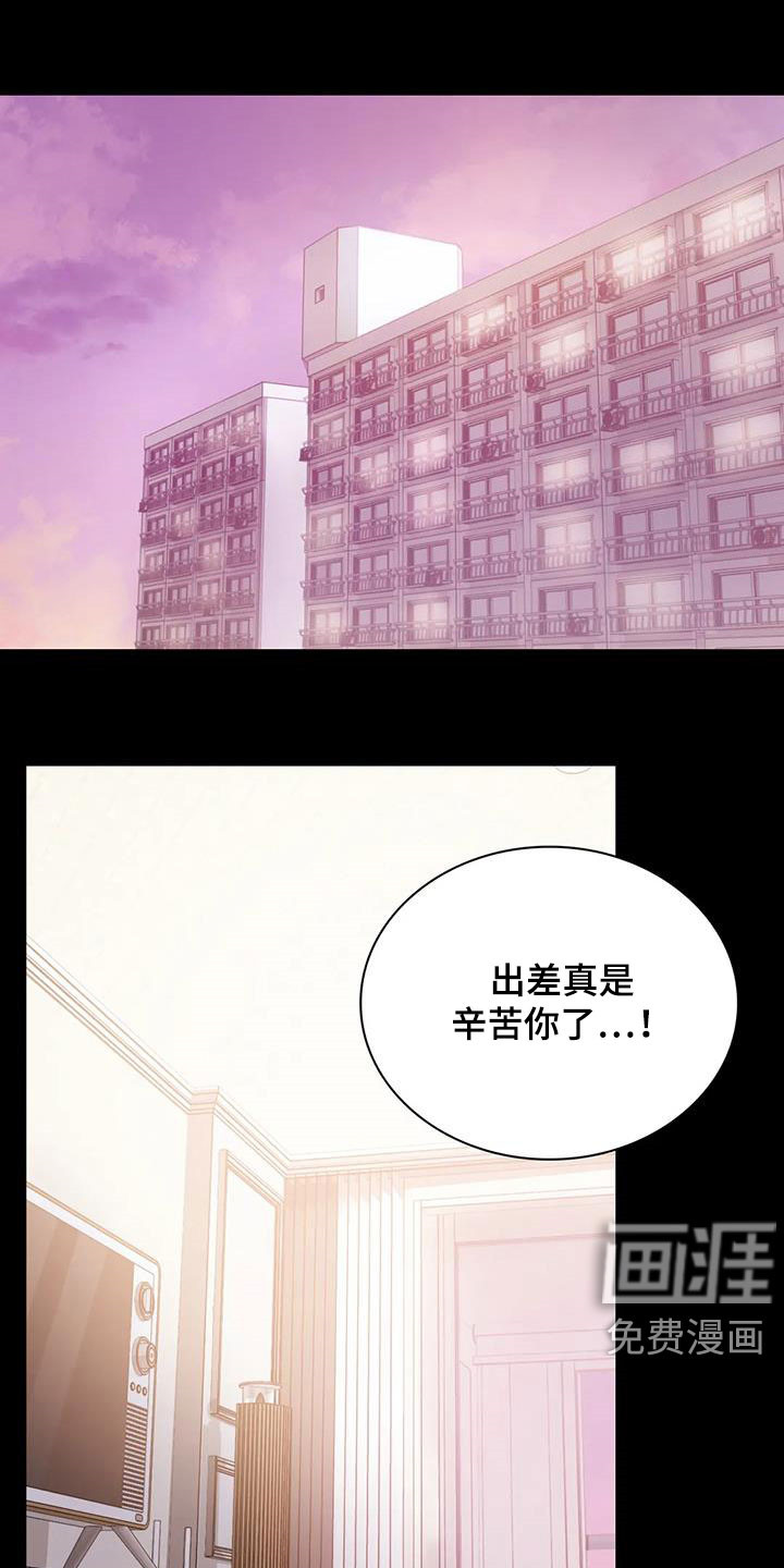 婚姻变化第36话图