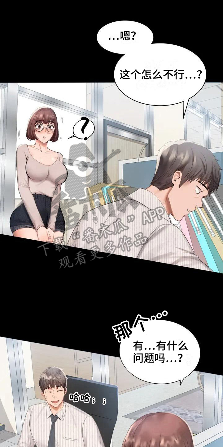 婚姻变化第4话图