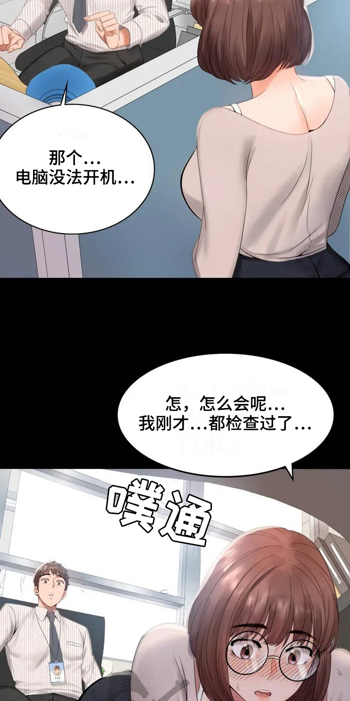 婚姻变化第4话图