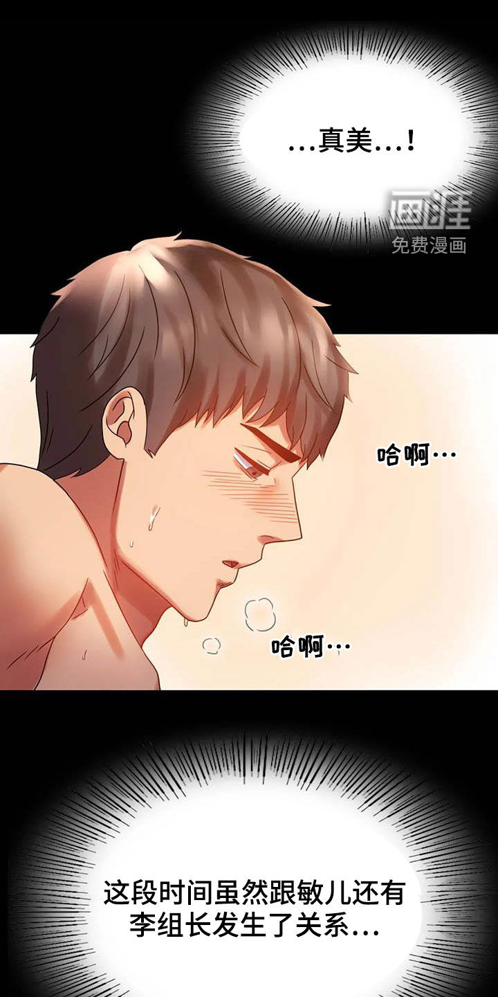 婚姻变化第40话图