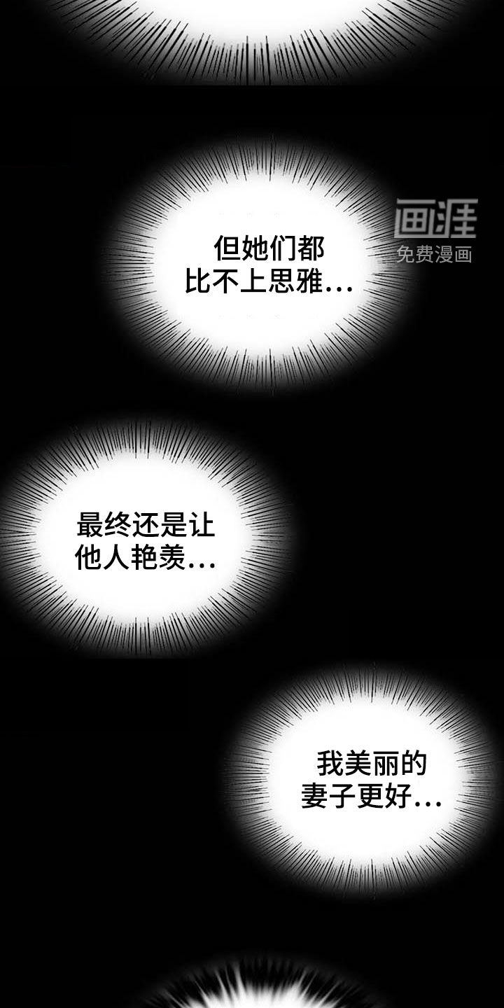 婚姻变化第40话图