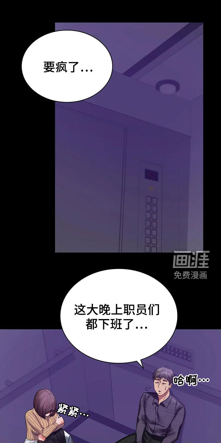 婚姻变化第41话图