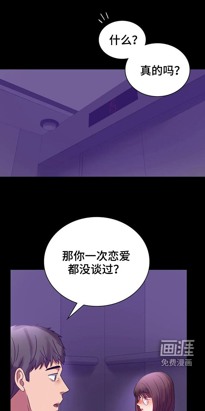 婚姻变化第42话图