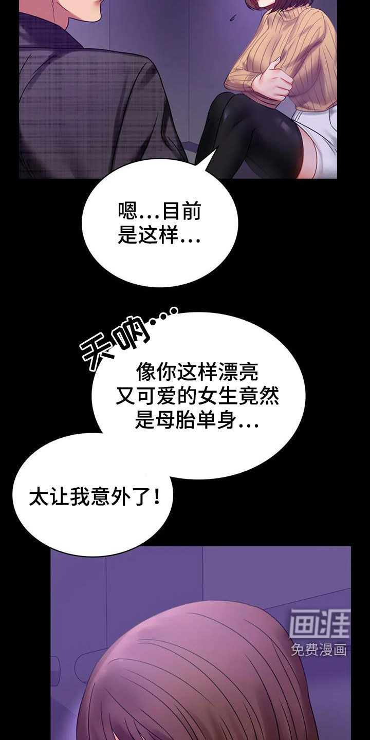 婚姻变化第42话图