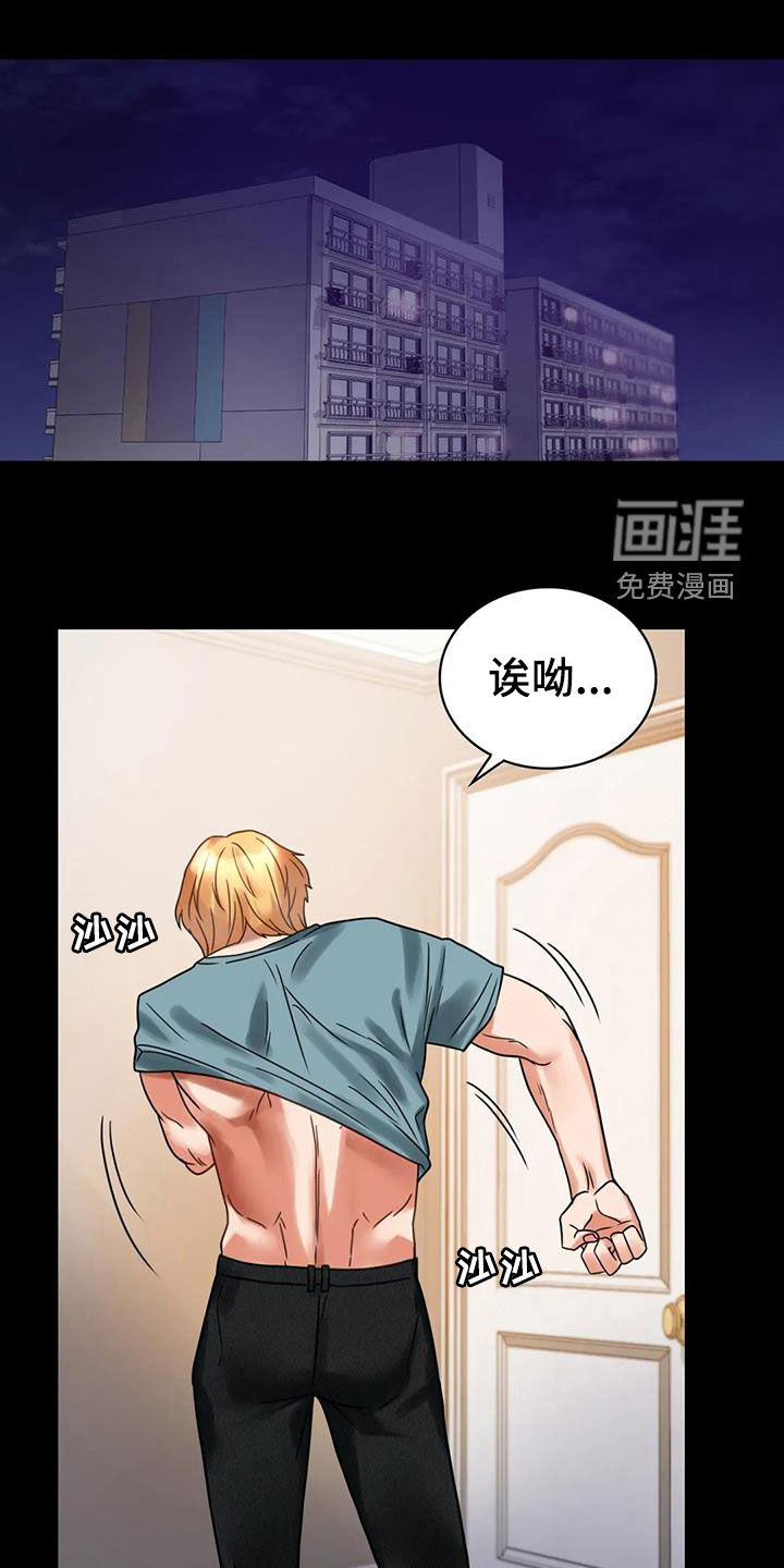 婚姻变化第43话图