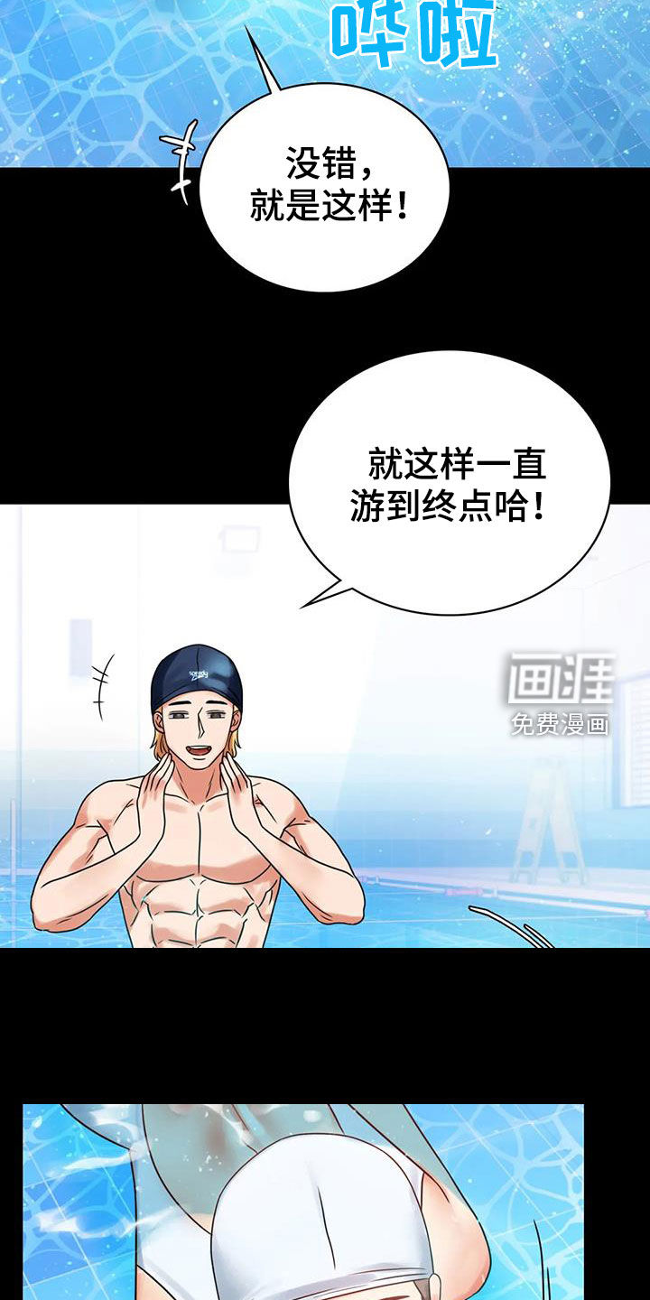 婚姻变化第44话图