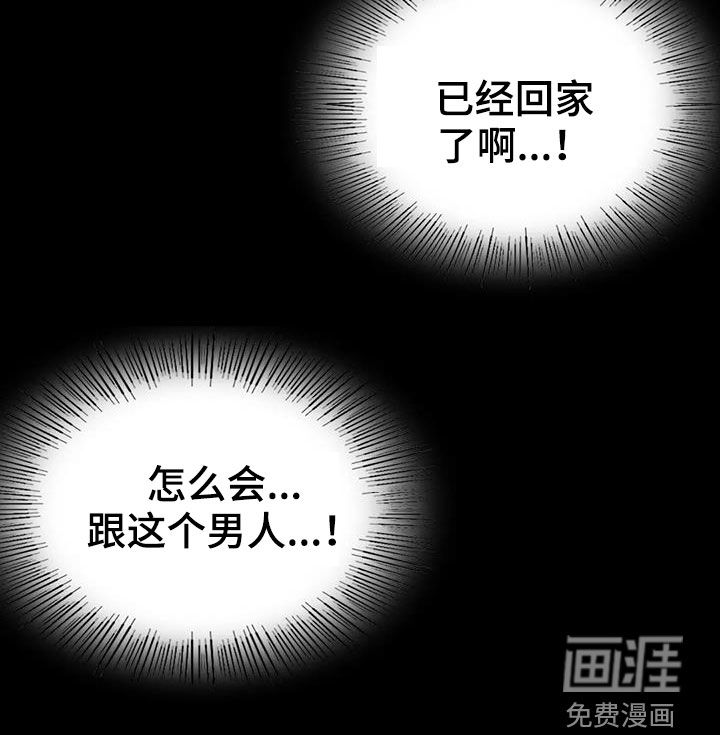 婚姻变化第44话图