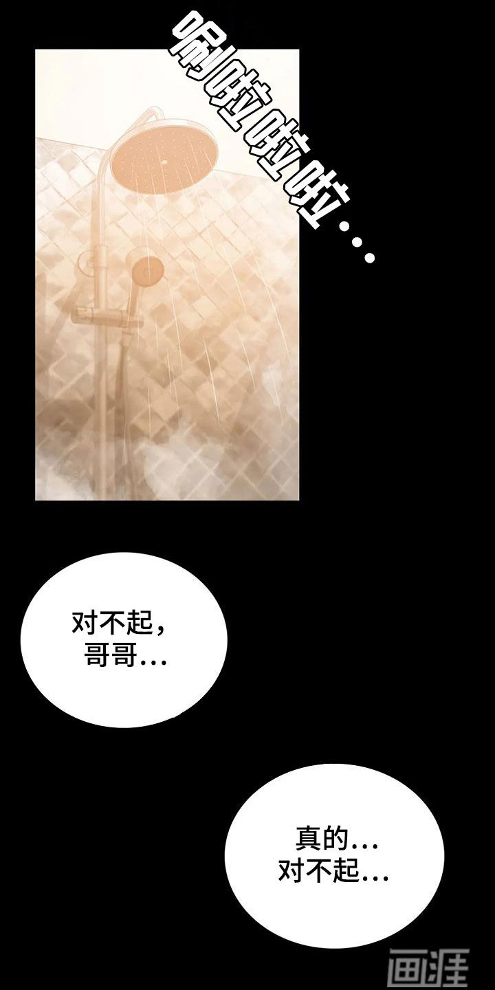 婚姻变化第45话图