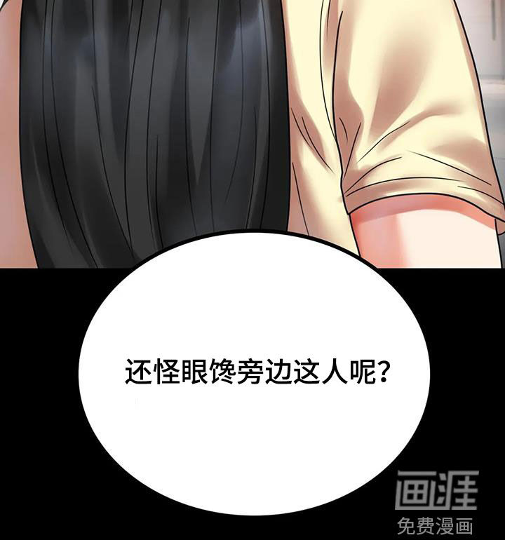 婚姻变化第45话图