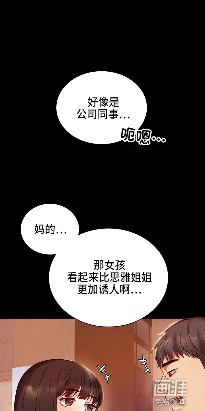婚姻变化第46话图