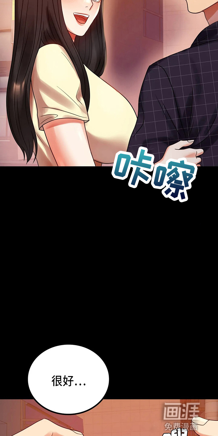 婚姻变化第46话图