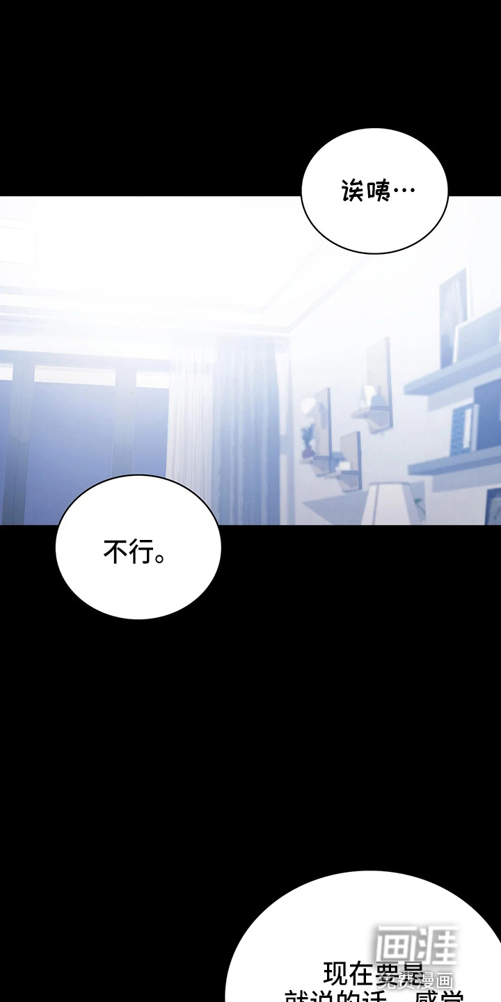 婚姻变化第47话图