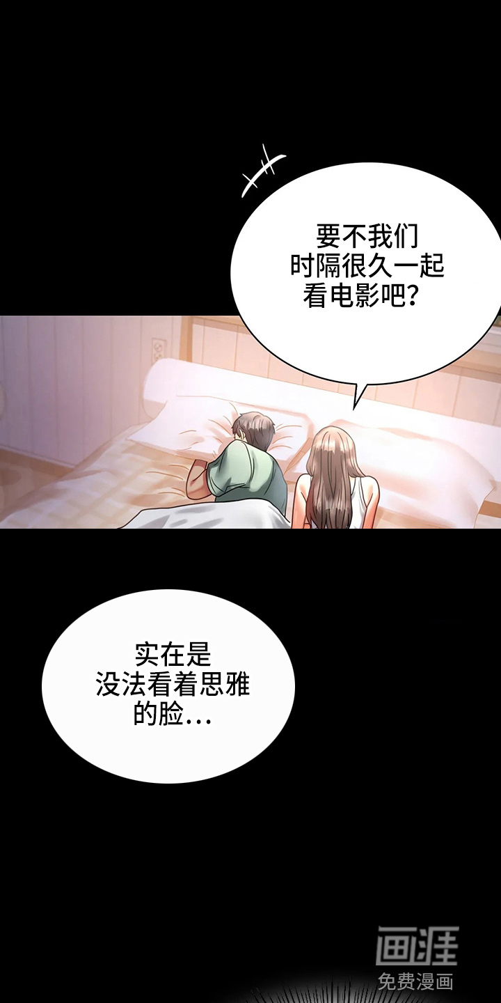 婚姻变化第48话图