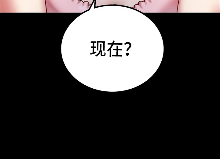 婚姻变化第48话图
