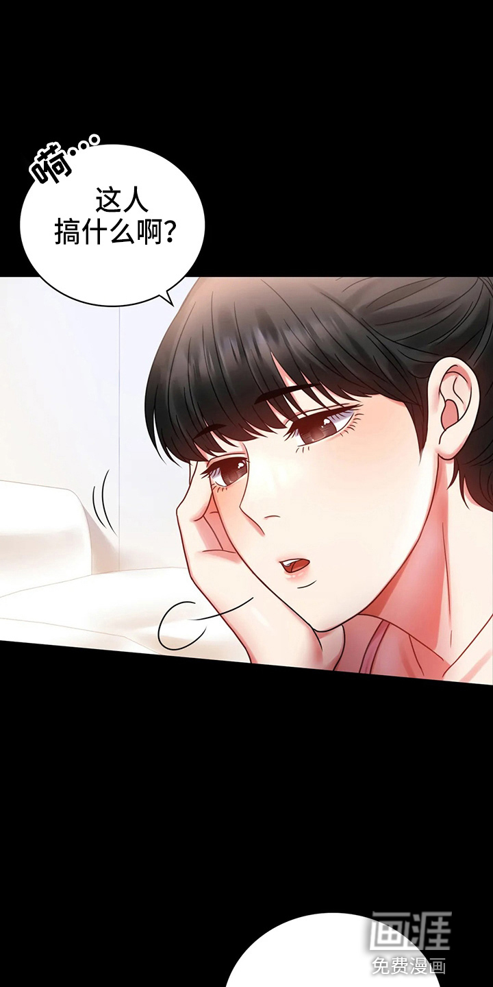 婚姻变化第49话图