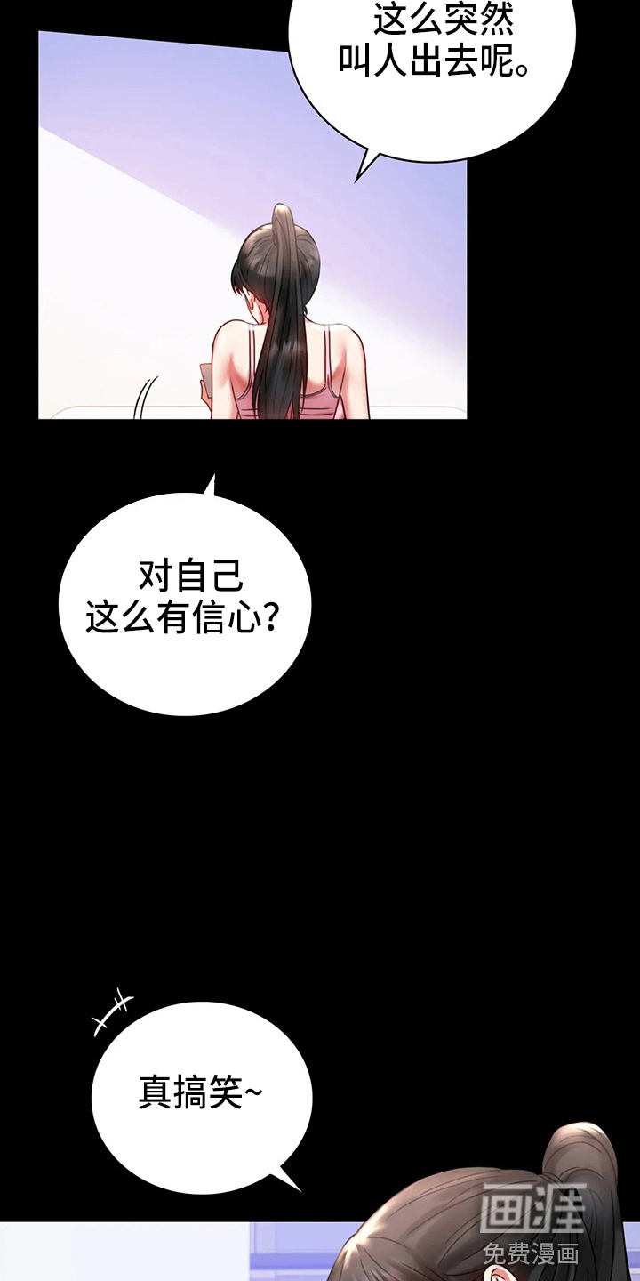 婚姻变化第49话图