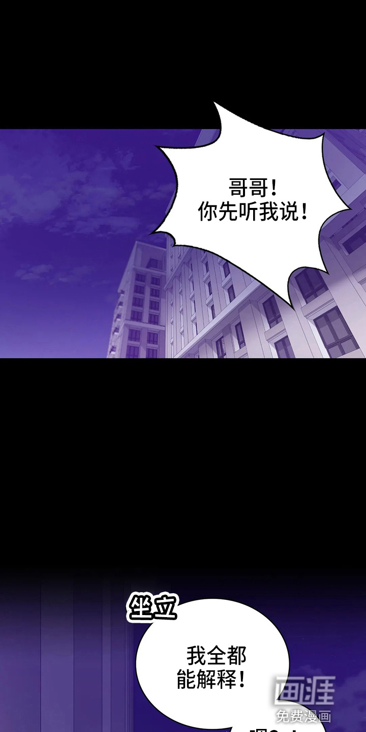 婚姻变化第50话图