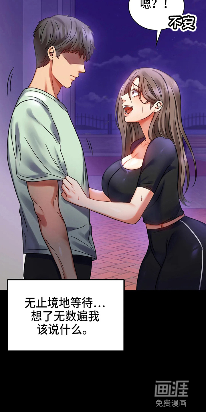 婚姻变化第50话图