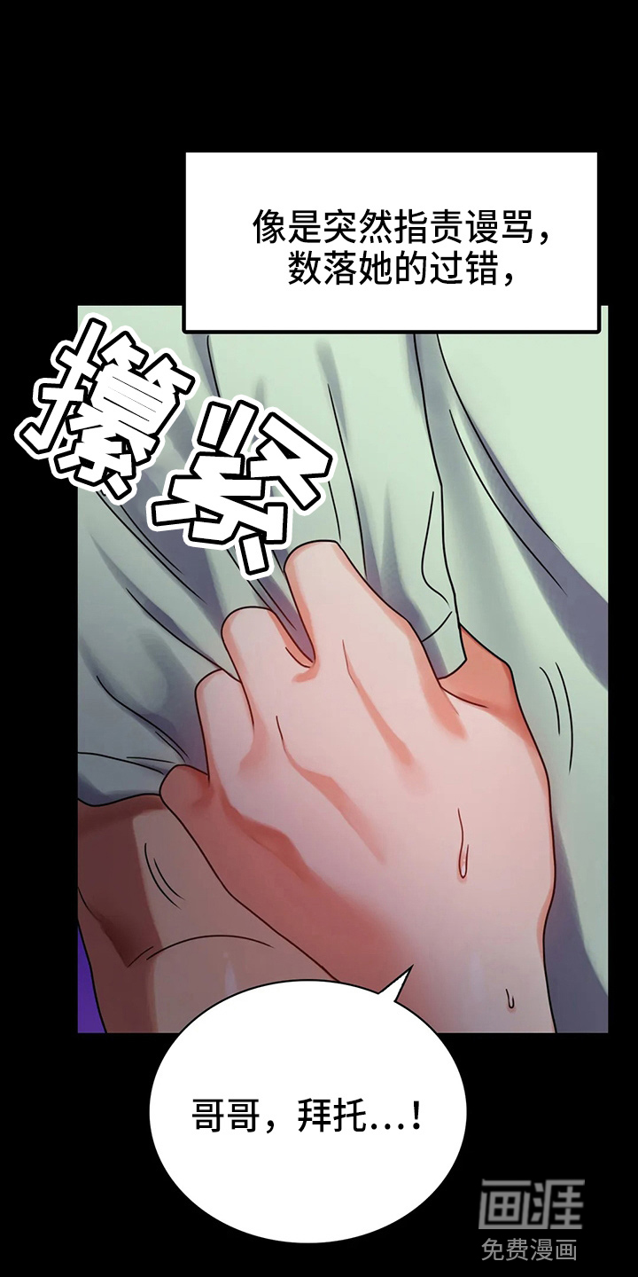 婚姻变化第50话图