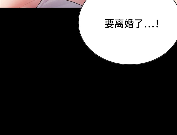 婚姻变化第50话图