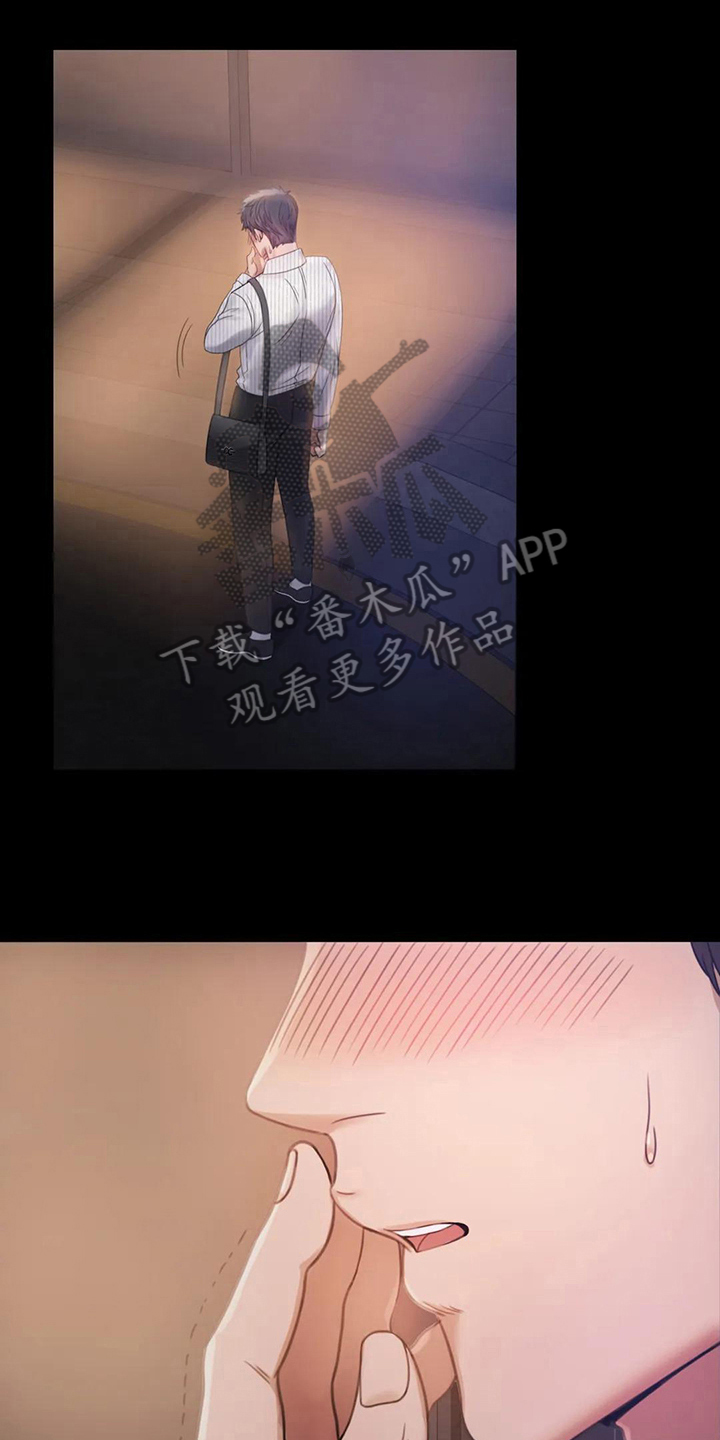 婚姻变化第9话图