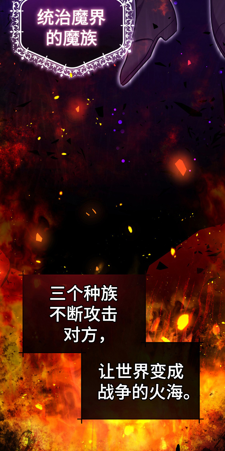 黄昏的世界第1话图