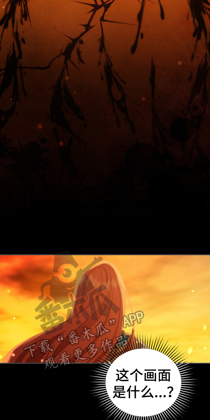 黄昏的世界第11话图