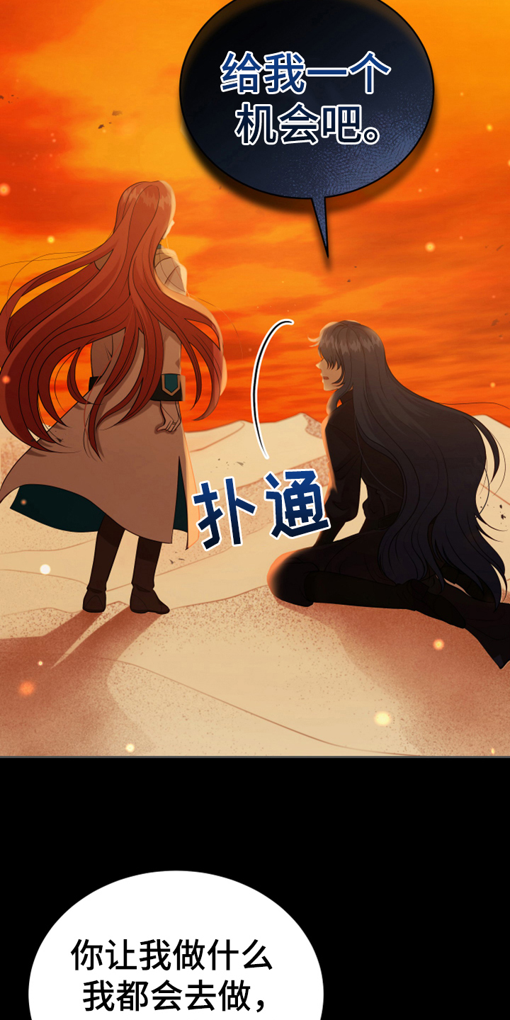 黄昏的世界第11话图