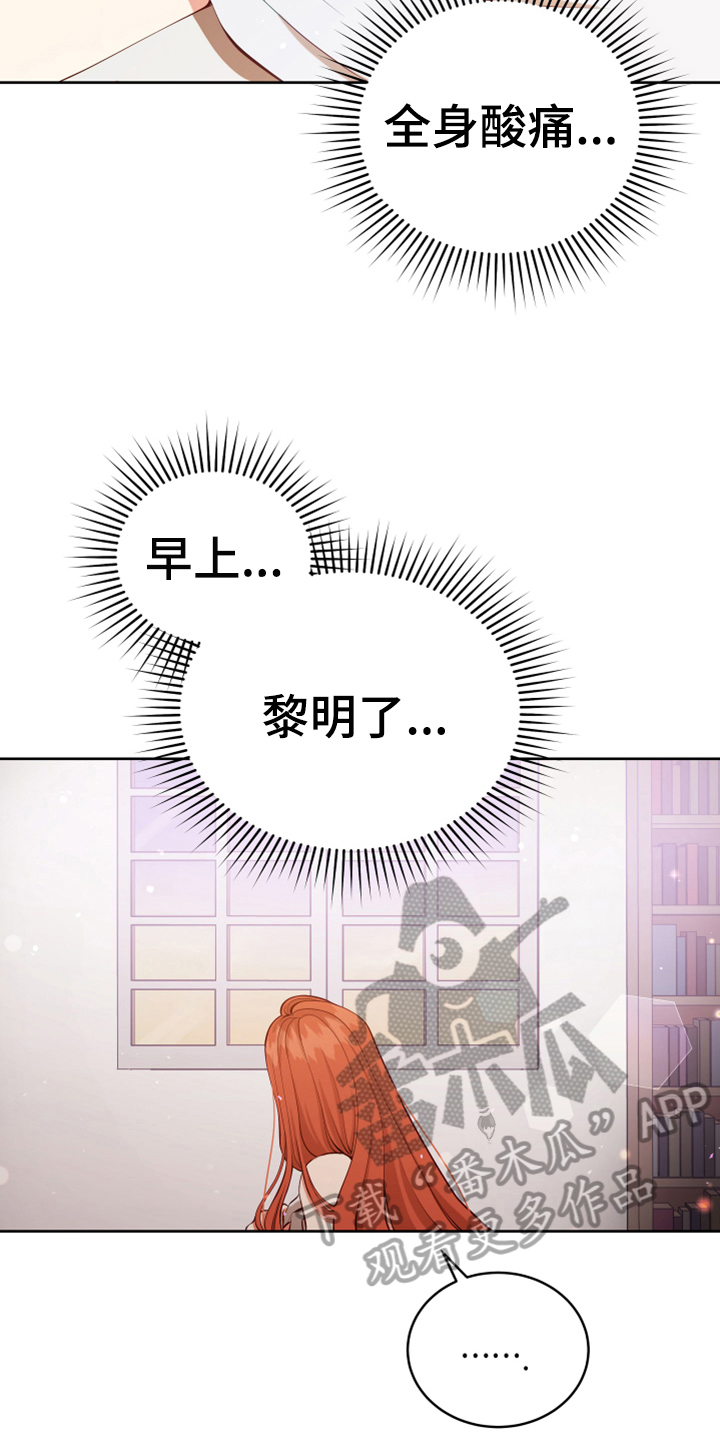 黄昏的世界第11话图