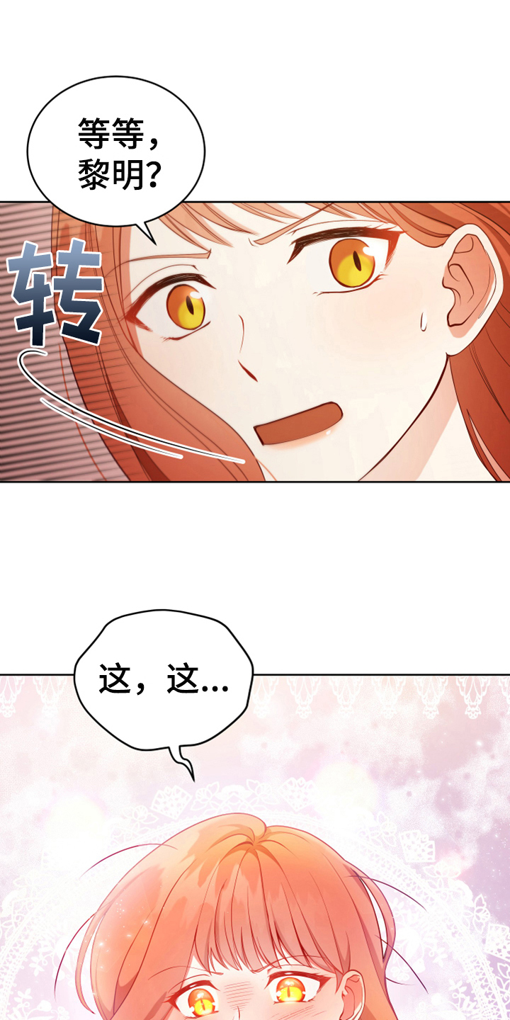 黄昏的世界第11话图