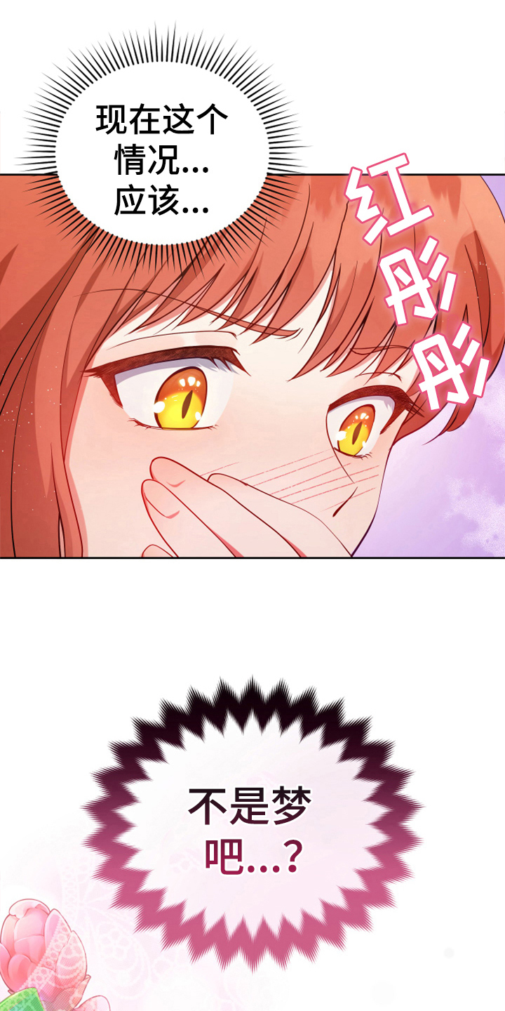 黄昏的世界第12话图