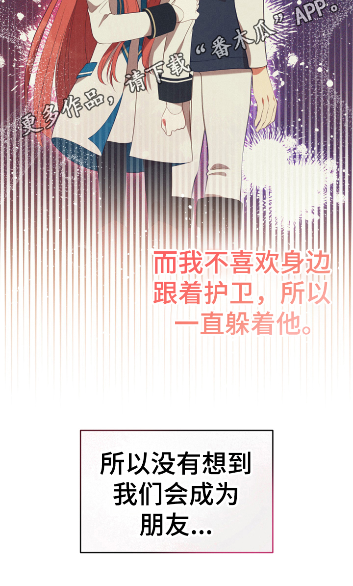 黄昏的世界第15话图
