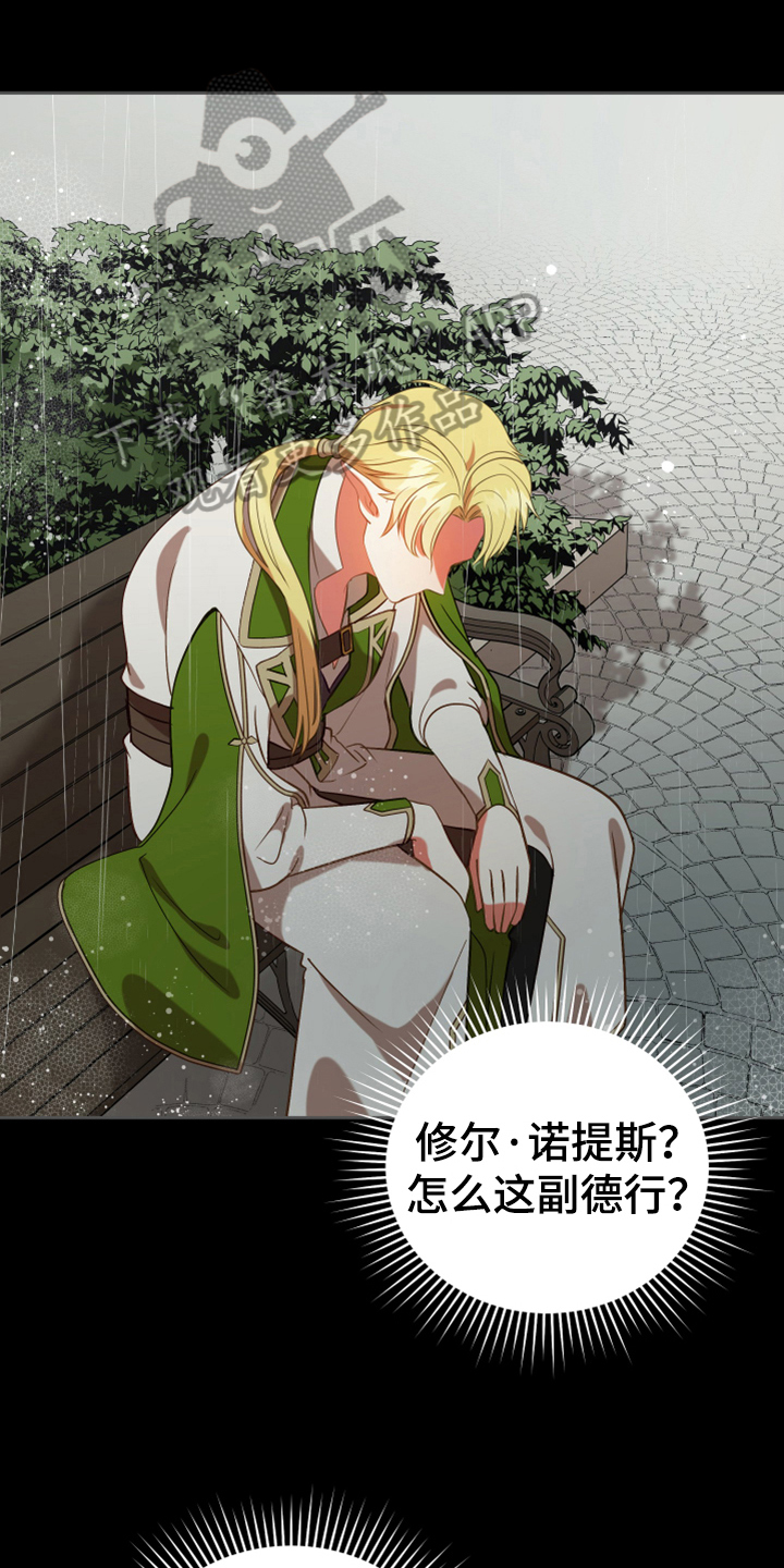 黄昏的世界第17话图