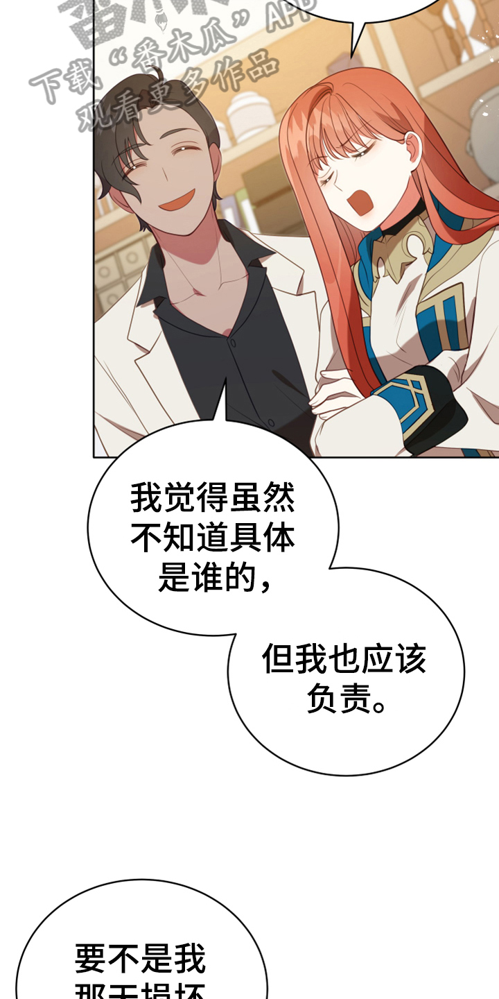 黄昏的世界第19话图