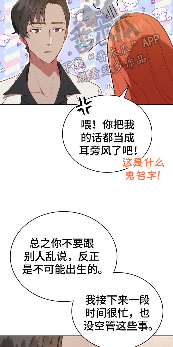 黄昏的世界第19话图