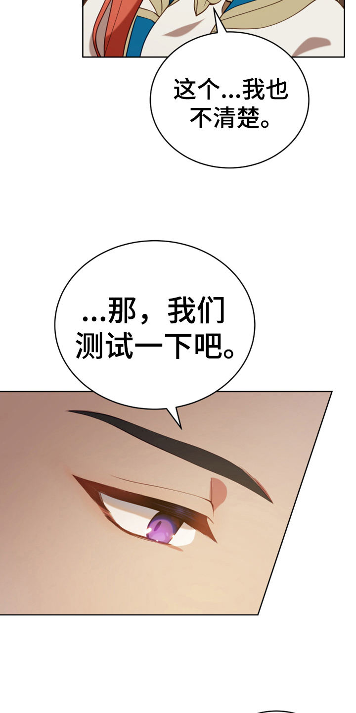 黄昏的世界第19话图