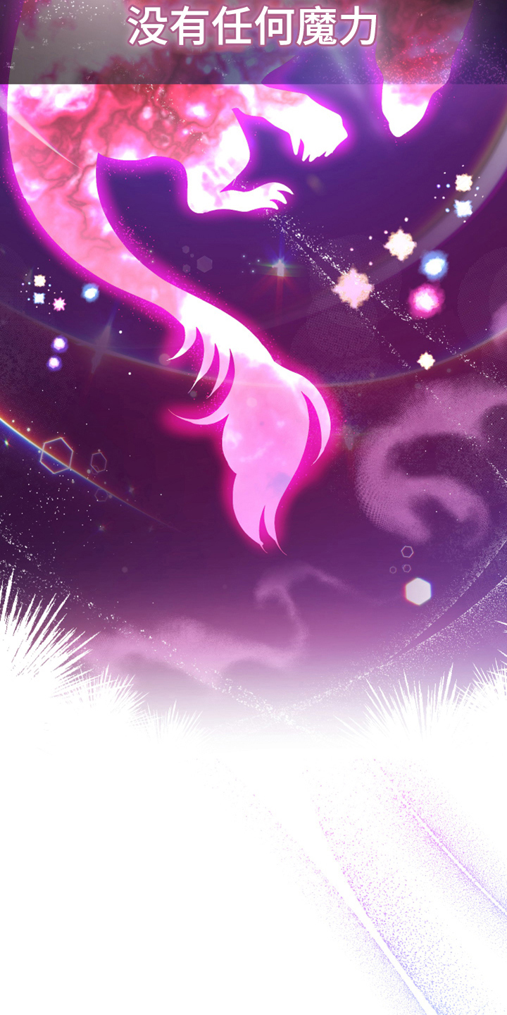 黄昏的世界第2话图