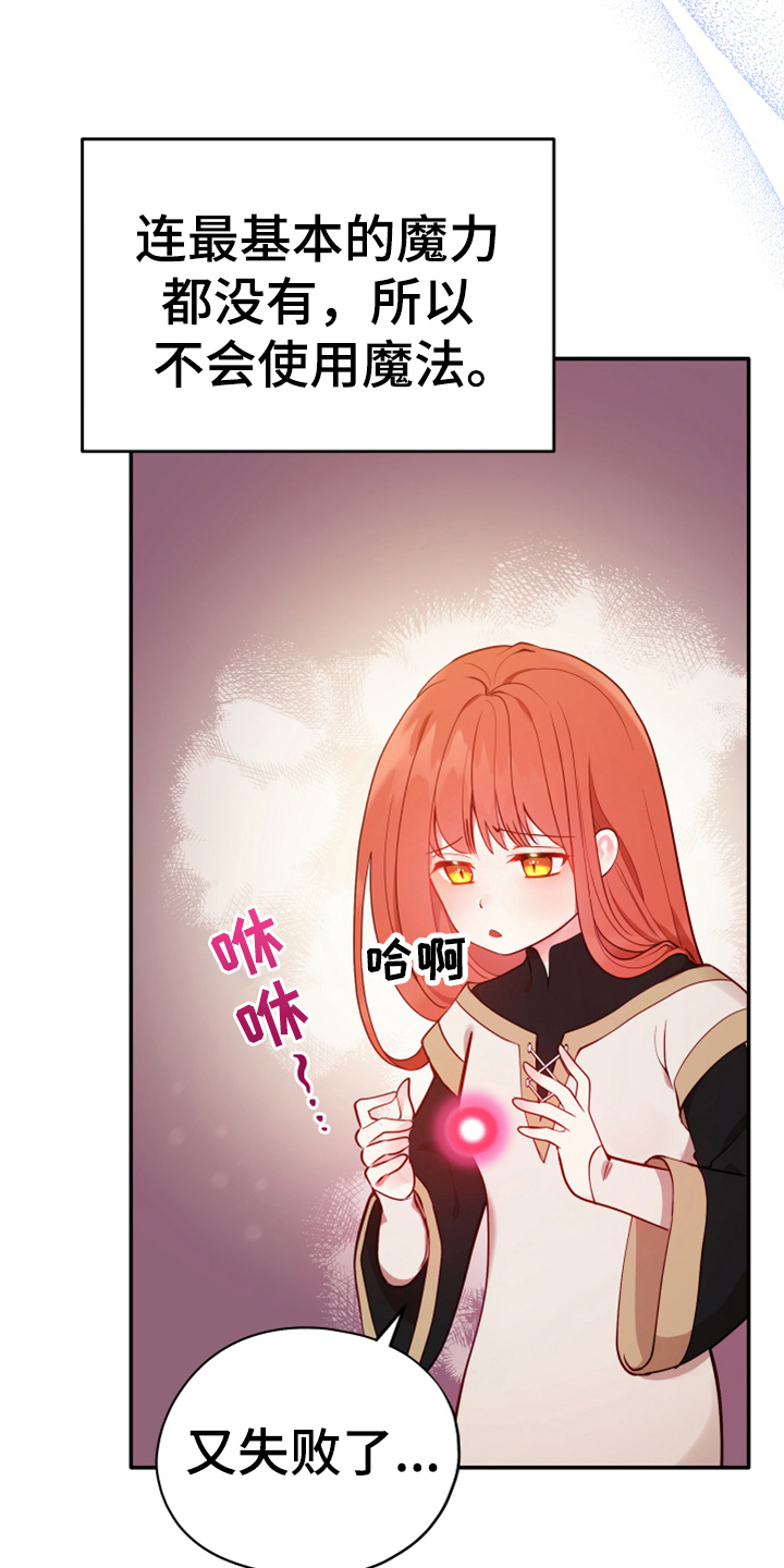 黄昏的世界第2话图