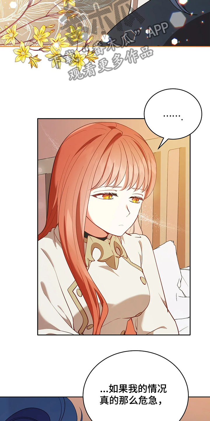 黄昏的世界第24话图